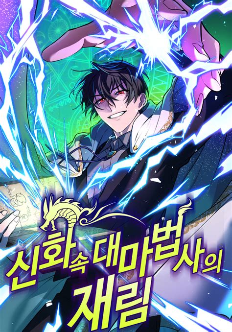 hormkrun magic manhwa|The Return of the Mythical Archmage